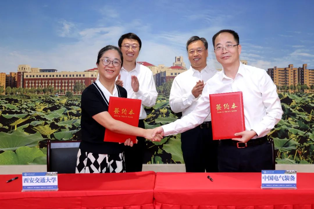 中國電氣裝備與西安交通大學簽署戰略合作協議